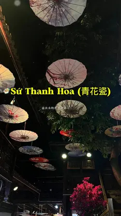 Sứ Thanh Hoa 青花瓷