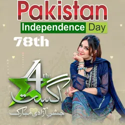Azadi Pakistan