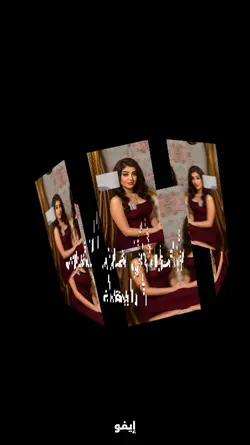 ومزاجي فل الفل