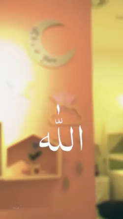 ISIMDE ALLAH DISIMDE