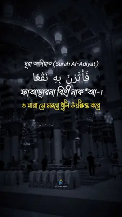 Islamic Video 