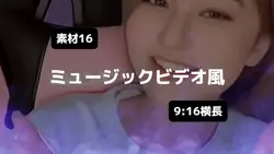 素材16でかっこいいMV風♪