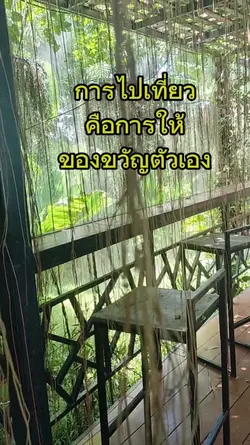 ให้ของขวัญตัวเอง