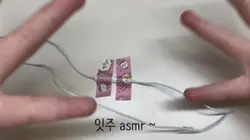 ASMR