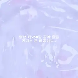 숙제해야댄다구 급하다구우..><