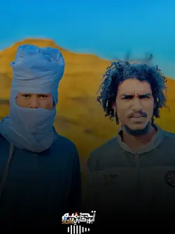 ناس زي ديل 