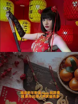 gong xi fa cai 2025