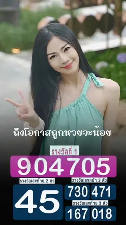 โอกาสน้อยแต่เต็มร้อยเสมอ