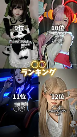 4画面 ランキング soranji 