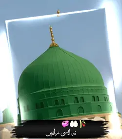 naat shareef