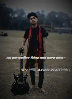 ASHES এর গিটার 