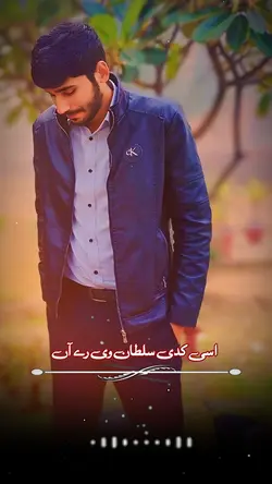 کسے دی جان وی رے آں