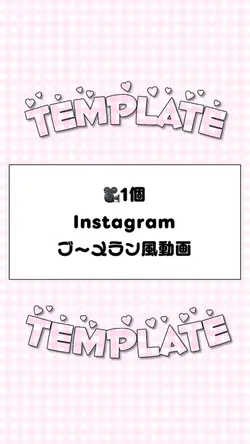 📱Instagram ブーメラン風動画