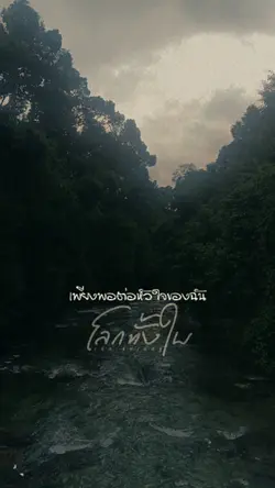 โลกทั้งใบ