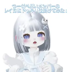 ドッキリ仕掛けてみた！