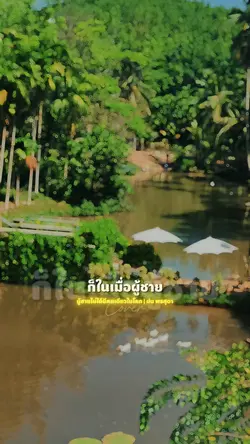 เล่นเพลง
