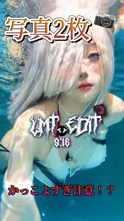 写真2枚/ボヨンボヨン編集
