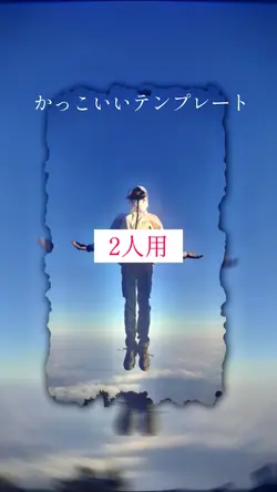 2人用
