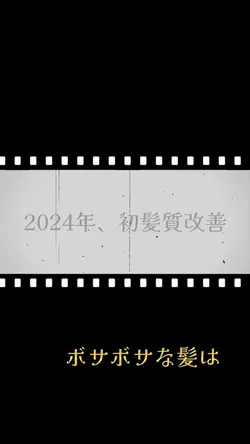 新年初仕事