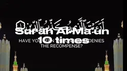 10times سورة المَاعون