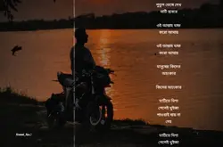 মানুষের কিসের অহংকার