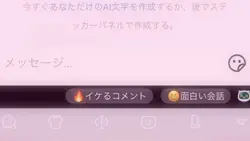 ネット恋愛