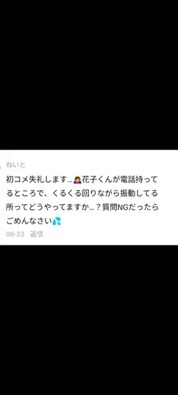 回りながらキフレ振動する解説?