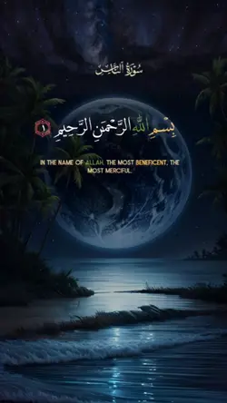 سورة_الناس-quran
