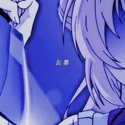 ねぇ 美味しいの？__