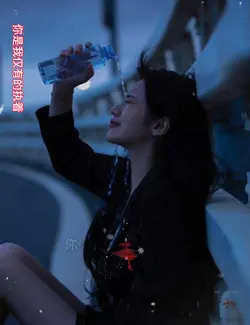你是我仅有的执着