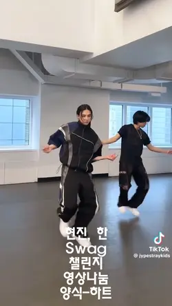 현진, 한 Swag 영상나눔
