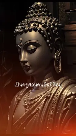 รักษากายวาจาใจ