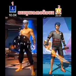 ខុំយកលេខពីចុះអ្នក