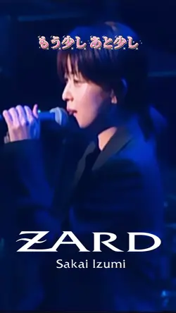 ZARD もう少しあと少し 