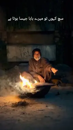 baba jaisa hota hai.