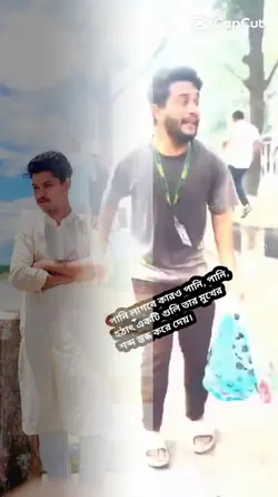 ভাই পানি লাগবে কারো 