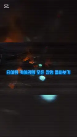 타카맨의 모든 장면 몰아보기