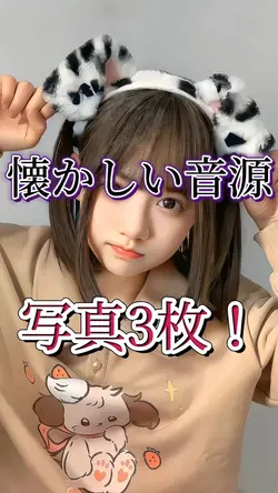 懐かしい音源!