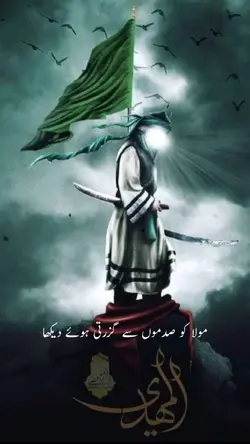 MERA MOLA HUSSAIN 