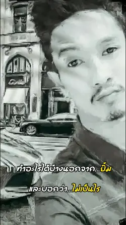 ฝื่น