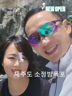서귀포소정방폭포에서 
