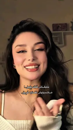 taya trend