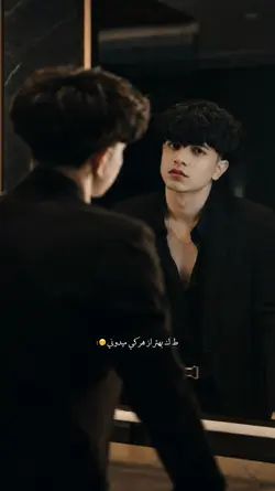 بزار دسته توی دستم 