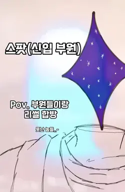 {에밧 크루즈} 리썰컴퍼니 합방