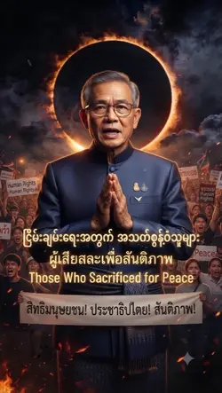 htarwaya myanmar 