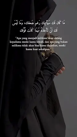 ما كان لك سيأتيك