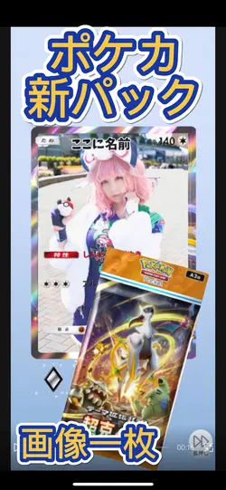 ポケモンカード新パック