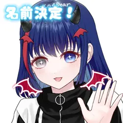 名前決定