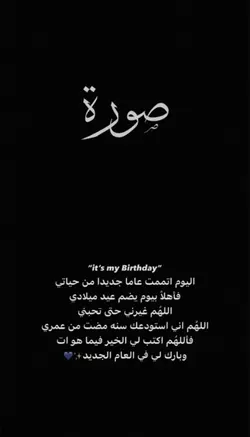 قالب عيد ميلاد✨💙.