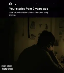 হারিয়ে তোমাকে চি....